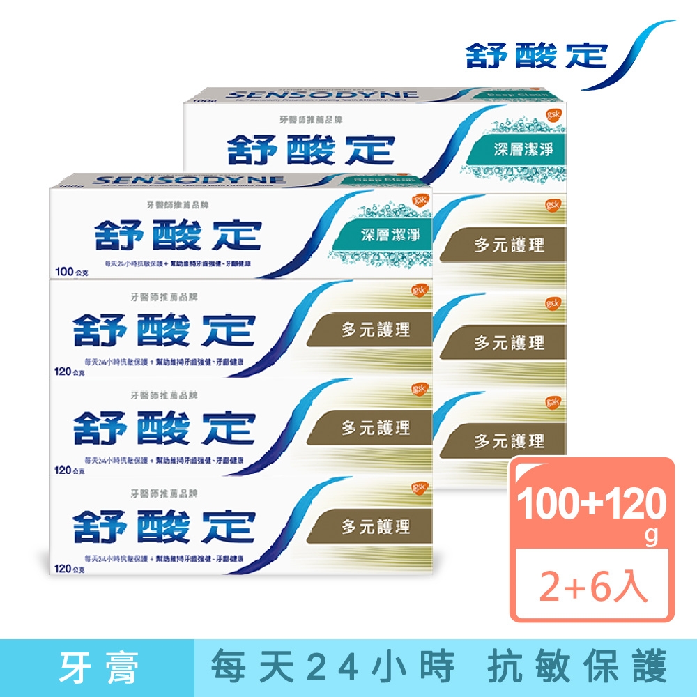 舒酸定 長效抗敏系列 多元護理*6+深層潔淨*2