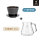 TIMEMORE 泰摩 冰瞳B75咖啡濾杯玻璃分享壺套裝組-黑色+玻璃分享壺360ml product thumbnail 2