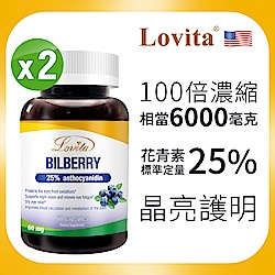 Lovita愛維他 山桑子6000mg膠囊 2入組