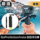 嚴選 GoPro/Action/Insta 運動相機防滑自拍浮力棒/漂浮手把 product thumbnail 3