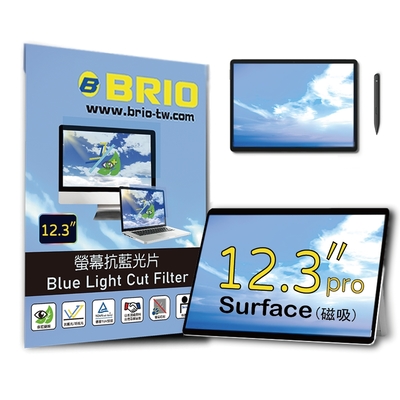 【BRIO】Surface Pro 12.3吋 - 磁吸式螢幕抗藍光片