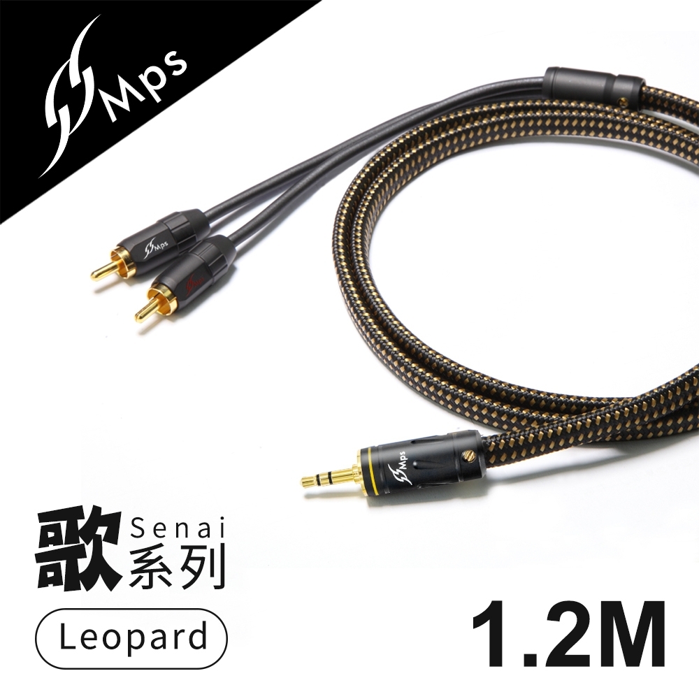 【MPS】Leopard Senai歌系列 3.5mm轉RCA Hi-Fi音響線(1.2M)