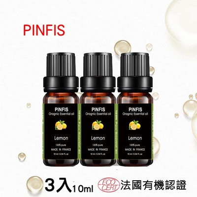 【品菲特PINFIS】法國有機檸檬純精油-歐盟Ecocert有機認證-3入(10ml)