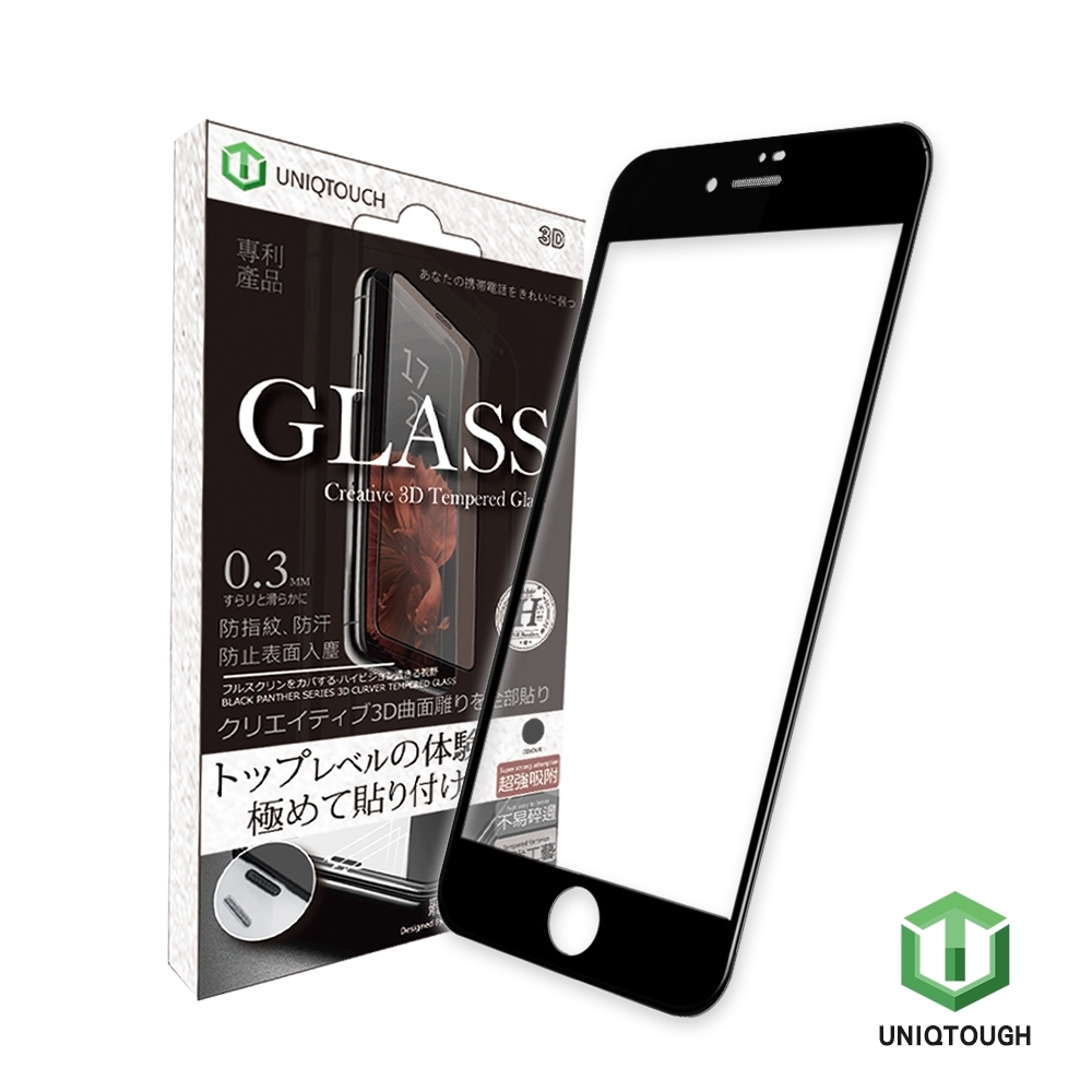 UNIQTOUGH iPhone 7/8 聽筒防塵3D亮面滿版鋼化玻璃(黑色)