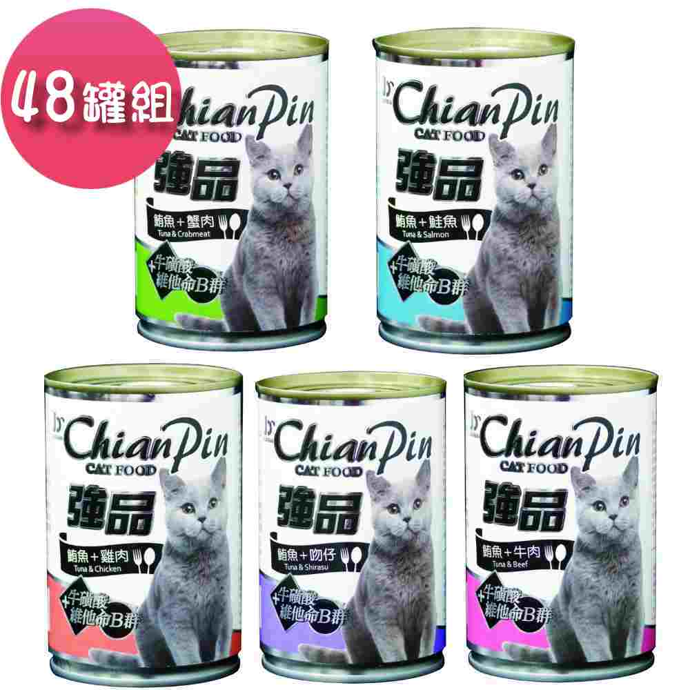 強品China Pin貓罐 400G x 48入組(購買第二件贈送寵鮮食零食x1包)