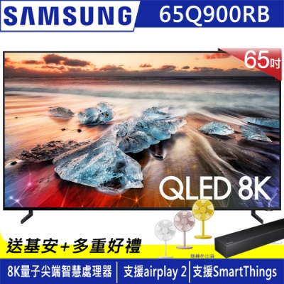 【客訂商品】SAMSUNG三星65吋8K QLED量子液晶電視QA65Q900RBWXZW