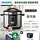 飛利浦PHILIPS 智慧萬用鍋HD2133 product thumbnail 2