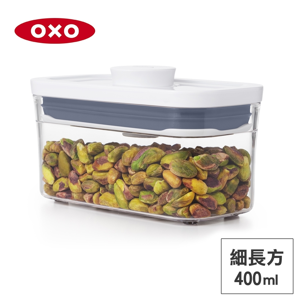 美國OXO POP AS細長方按壓保鮮盒0.4L(快)