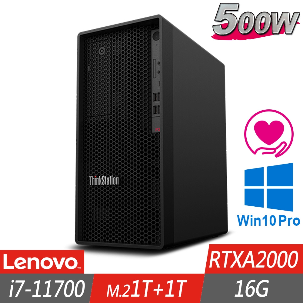 Lenovo 聯想 P350 Tower 工作站 i7-11700/16G/M.2-1TB+1TB/RTXA2000/W10P