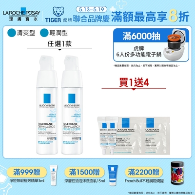 理膚寶水 多容安超極效舒緩修護精華乳 (安心霜) 40ml 基礎保養入門組 (最低效期2025/05)