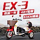 【捷馬科技 JEMA】EX-3 48V鉛酸 LED大燈 爬坡力強 液壓減震 三輪車 紅 product thumbnail 1