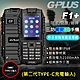 G-PLUS 拓勤 F1+ 4G 三防資安/部隊機(第二代TYPE-C充電輸入) product thumbnail 1