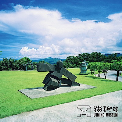 (台北金山)朱銘美術館 入園門票