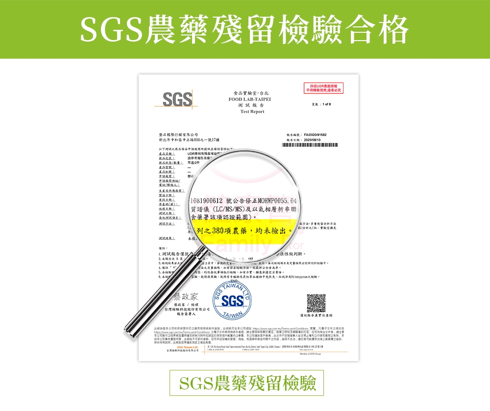 農藥合格DR面授使用必究SGS食台北FOOD LAB-TAIPEI報  Test Report磐石國際行銷限公司新北市和區正路17樓測品由申編號FA020 U樣品數量2號生產成1081900612 號公告修正MOHWP0055. 04-LC/MS/MS)以氣相層析串聯食藥署該項認證範圍)-多重殘留方法380項農藥均檢出(:實室: 測試試 中-列錄中定量極限方法公告準事項執行檢驗實願意承擔其他草植物中及檢驗蔡蔡政/理台灣檢驗報告簽署SGS®TAIWAN僅告:  /  有於及附權任何請公司僅公司,文件人在交易權利,未經本公司事先書此者,任何本之,為不。者經法律上之。SGS  台灣驗股份有限公司SGS農藥殘留檢驗