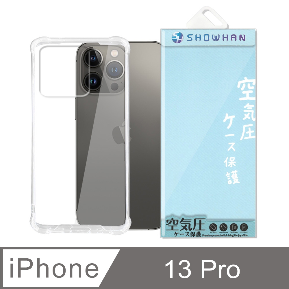 【SHOWHAN】iPhone 13 Pro 四角強化TPU矽膠+PC背板氣囊防摔空壓殼