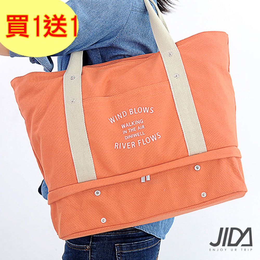 買一送一【JIDA】DINIWELL旅行多功能衣物拉桿收納單肩收納包(橘、粉、玫紅三色隨機) product image 1