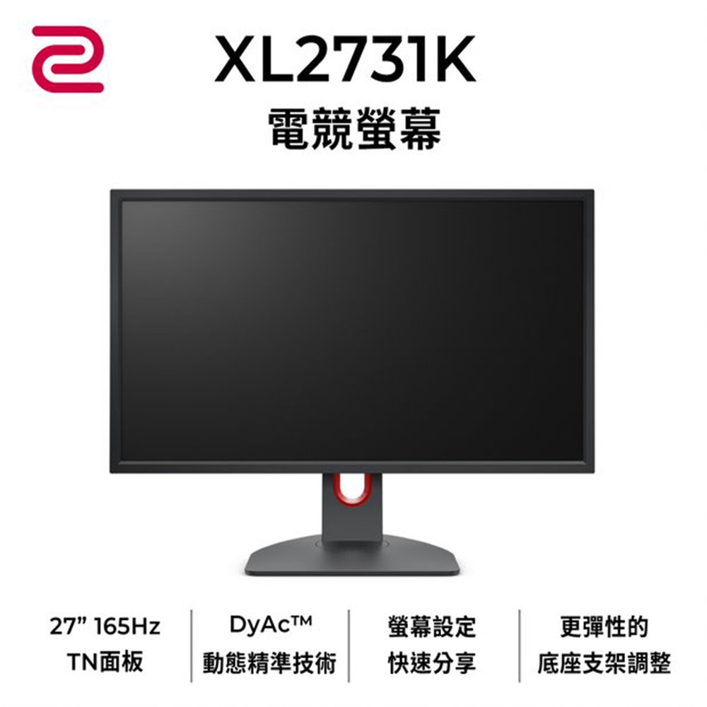 ZOWIE XL2731K 27型電競螢幕165Hz | 27型螢幕| Yahoo奇摩購物中心