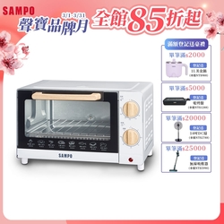 SAMPO聲寶 10公升精緻木紋電烤箱 KZ-CB10