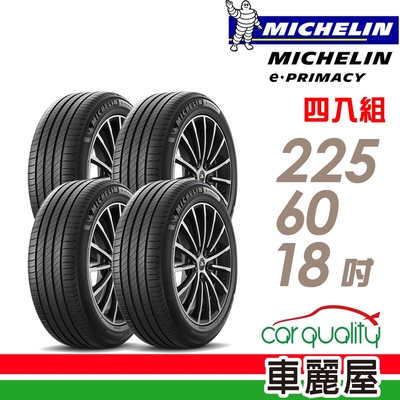 【Michelin 米其林】輪胎米其林E-PRIMACY 225/60/18吋 _四入組(車麗屋)