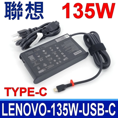 LENOVO 聯想 135W TYPE-C USB-C 原廠變壓器 ADL135YSCC3A 充電器 電源線 充電線