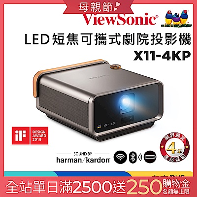 ViewSonic X11-4KP 4K HDR 短焦 LED 無線智慧投影機(2400流明)