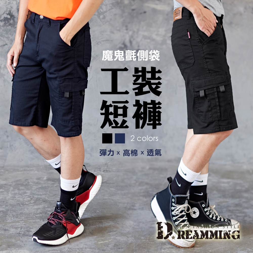 Dreamming 魔鬼氈側袋休閒工作短褲 透氣 工裝褲 多口袋-共二色 (深藍)