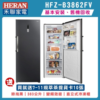 HERAN禾聯 383L 變頻風冷無霜直立式冷凍櫃 HFZ-B3862FV