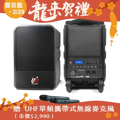 UR SOUND 200W藍牙/USB雙頻移動式防水無線擴音機 PU-9S100