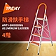 TRENY 防滑四階扶手梯 product thumbnail 1