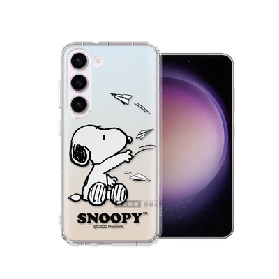 史努比/SNOOPY 正版授權 三星 Samsung Galaxy S23+ 漸層彩繪空壓手機殼(紙飛機)