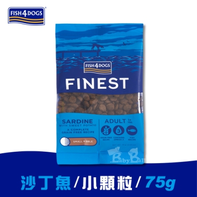 海洋之星FISH4DOGS 無穀低敏沙丁魚 成犬 小顆粒 75g外出包X4包