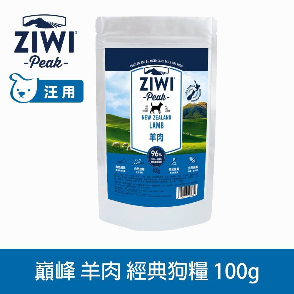 ZIWI巔峰 鮮肉狗糧 羊肉 100g