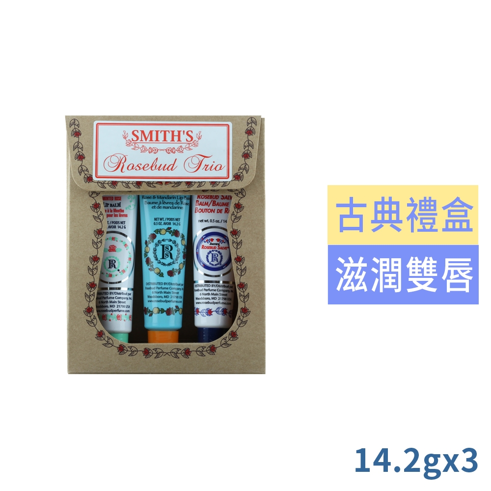 美國原裝Smith's Rosebud古典禮物紙盒(軟管14.2gx3入)-玫瑰/薄荷玫瑰/橙香玫瑰