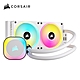 海盜船 CORSAIR iCUE LINK H100i RGB AIO水冷散熱器-白 product thumbnail 1