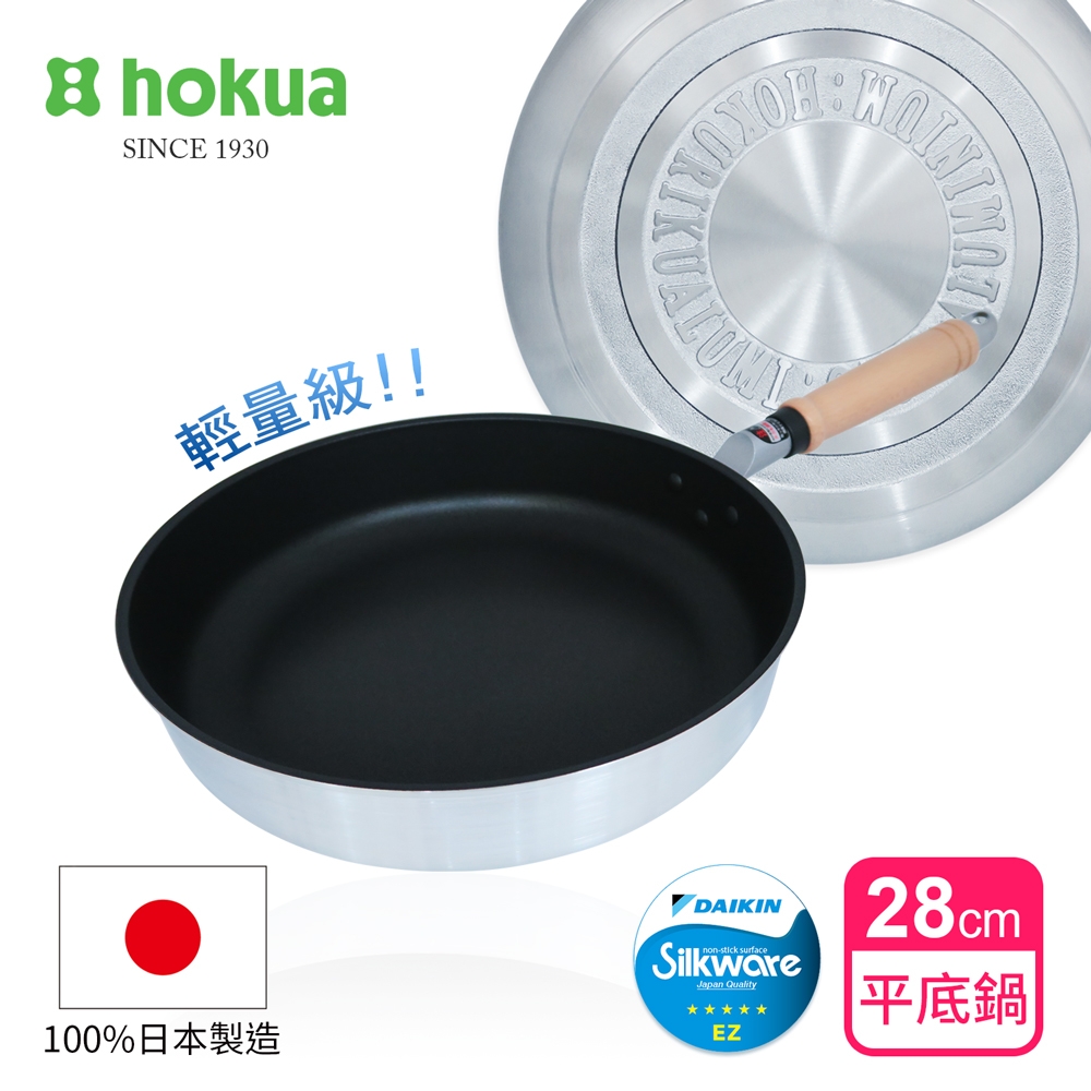 【日本北陸hokua】輕量級不沾Mystar黑金鋼平底鍋28cm可使用金屬鏟