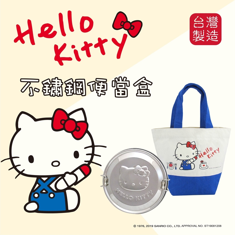 HELLO KITTY 台灣精製不鏽鋼便當盒13.8cm(KS-8336)