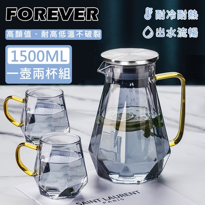 日本FOREVER 耐熱玻璃時尚鑽石紋鐵灰款不鏽鋼把手水壺1500ML附水杯2入組(一壺兩杯組）