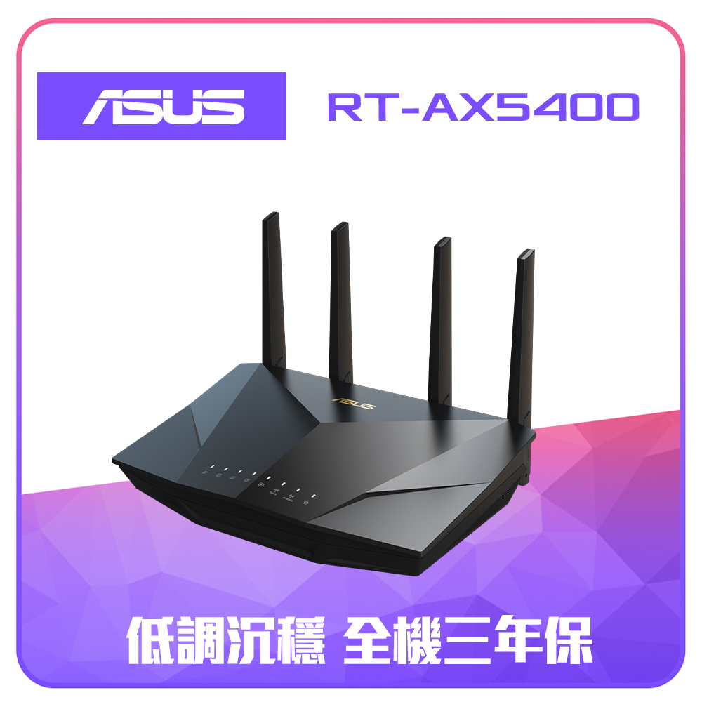 ASUS 華碩 RT-AX5400  Wi-Fi 6 可延伸式路由器(分享器)