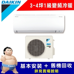 DAIKIN大金 3-4坪 1級變頻冷暖冷氣 RXV22UVLT/FTXV22UVLT 大關U系列