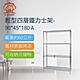 【Toppuror泰浦樂】萬田輕型四層鐵力士架-90*45*180 A product thumbnail 1