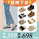 [時時樂限定] Material瑪特麗歐 夏季涼拖鞋 限時限量一雙399 product thumbnail 1