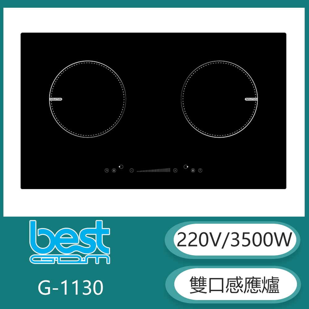 【KIDEA奇玓】貝斯特best G-1130 雙口感應爐 觸控滑動 兒童安全鎖 9段溫控 ILVA Glass陶瓷玻璃