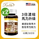 【Lovita愛維他】3倍濃縮瑪卡1500mg素食膠囊x2瓶 (60顆/瓶) product thumbnail 1