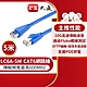 PX大通CAT6A網路線5米(10G超高速傳輸) LC6A-5M product thumbnail 1