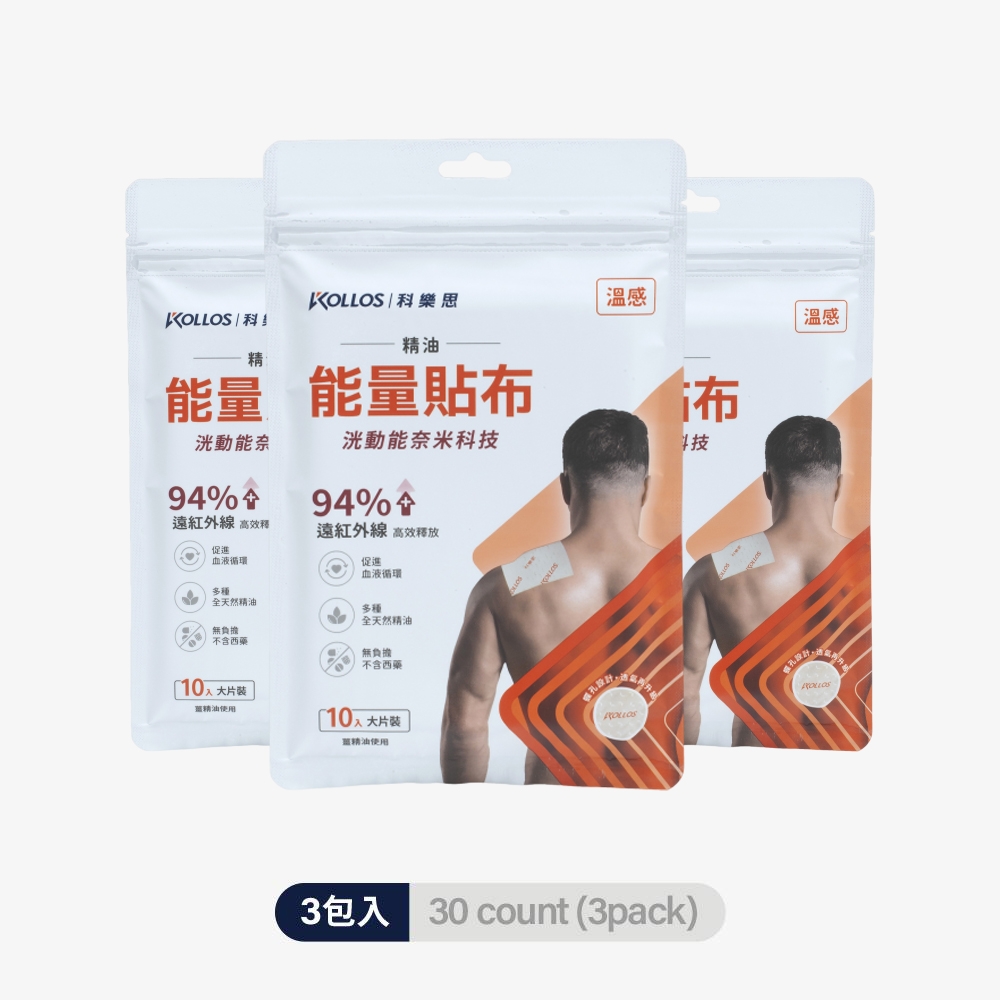 科樂思KOLLOS 洸動能溫感精油能量貼布 - 3包入(30入大片裝)