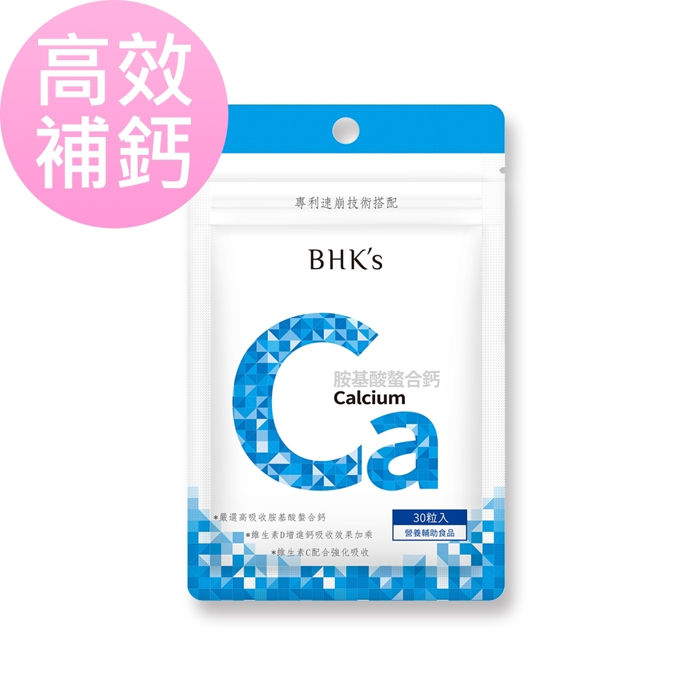 BHK’s胺基酸螯合鈣錠 (30粒/袋)