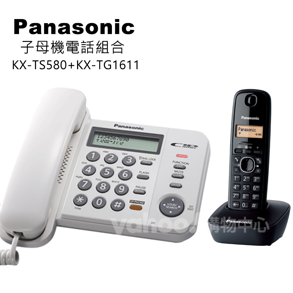 Panasonic 國際牌子母機電話組合 KX-TS580+KX-TG1611 (白+黑)