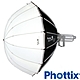 Phottix G-Capsule 柔光箱 105cm -83723 product thumbnail 1