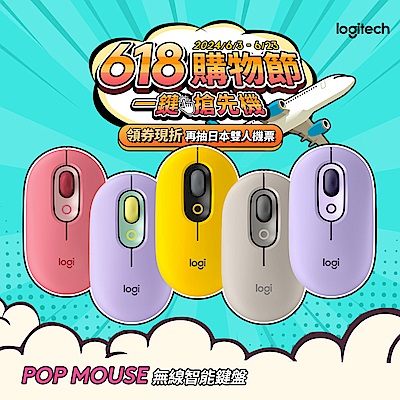 羅技 logitech POP Mouse 無線藍芽滑鼠