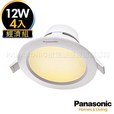 Panasonic國際牌 4入經濟組 LED 12W 崁燈 - 黃光12.5cm